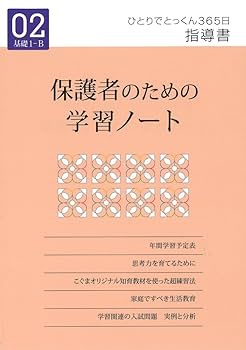 ひとりでとっくん（基礎・応用）　全12冊セット　【縁起もの】 ひとりでとっくん（基礎・応用） 全12冊セット 【縁起もの